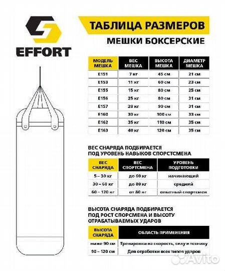 Мешок боксерский Effort E155, тент, 15 кг, черный