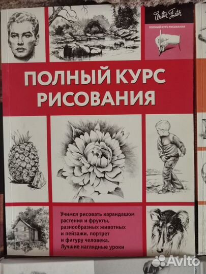 Книги: курс рисования и живописи, скетчинг