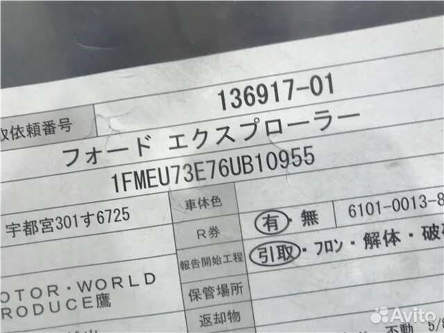 Разбор на запчасти Ford Explorer