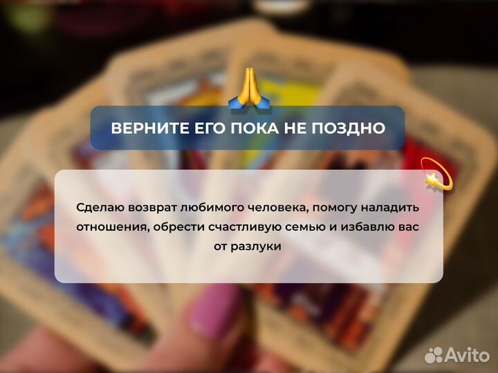 Ясновидящая. Гадание на таро. Гадание. Гадалка