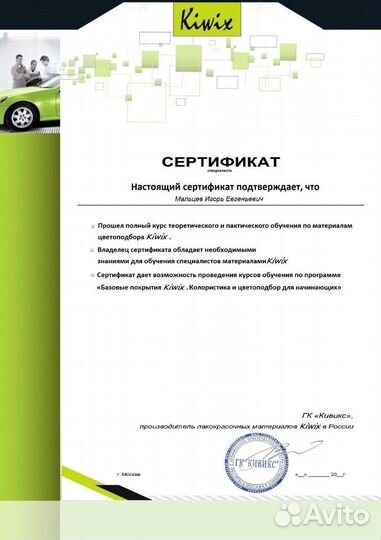 Курсы для колористов по подбору автоэмалей