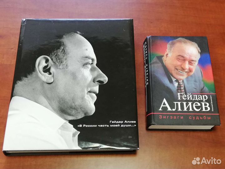 Гейдар Алиев Альбом + книга