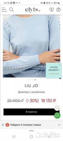 Джемпер женский Liu jo, S/M