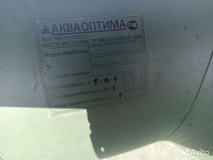 Лодка надувная