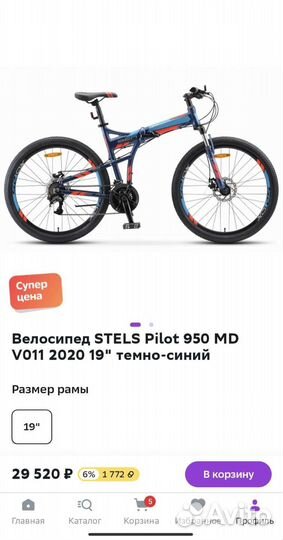 Велосипед складной stels pilot 950