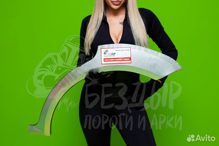 Арка Chevrolet Lacetti седан левая