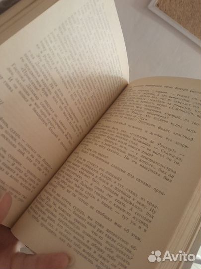 Жорж Санд Мопра Индиана