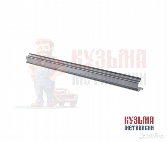 Кузовной порог Караван 4