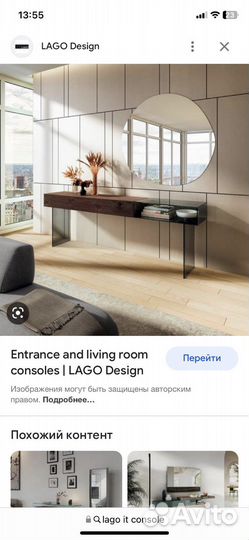 Консоль навесная Lago Italy