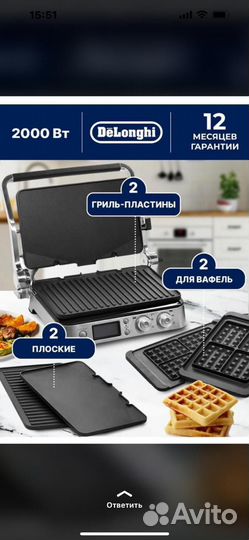 Контактный гриль DeLonghi CGH1030D