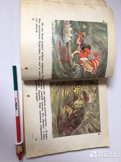 Раритет. Советские детские книги СССР