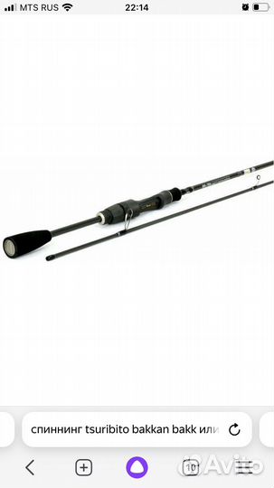 Спиннинг tsuribito Bakkan Bakk bkb 7‘5