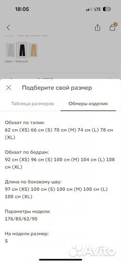 12 storeez костюм р.s