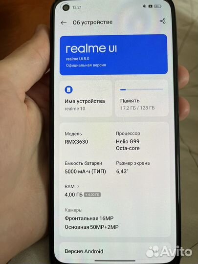 realme 10, 8/128 ГБ