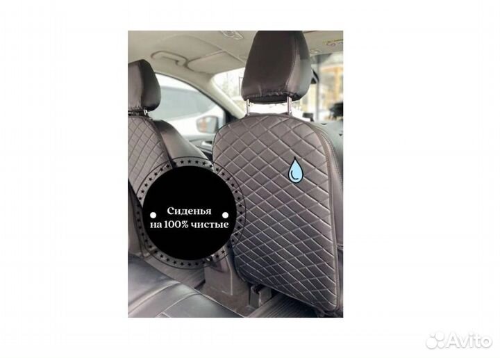 Накидка на спинку сиденья Арт:010