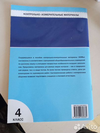 Учебник технологии и русского за 4 класс