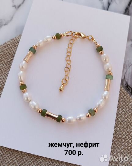 Hand made / Браслет