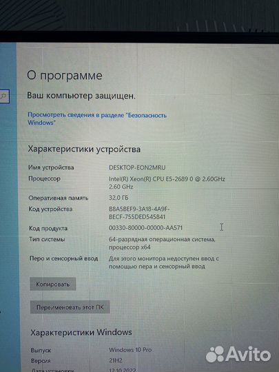 Игровой компьютер