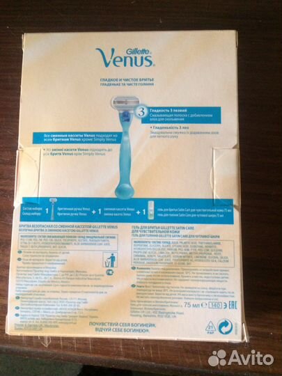 Бритва безопасная Venus