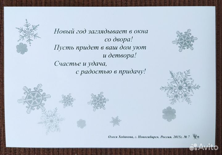 Открытка снегурочка авторская Автор Олеся Ходакова