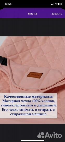 Шезлонг детский luxmom