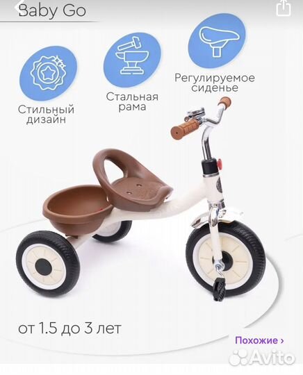 Велосипед детский