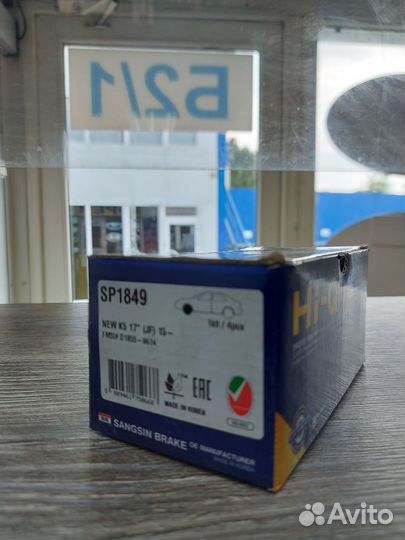 Колодки тормозн. передние