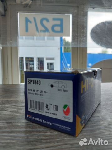 Колодки тормозн. передние