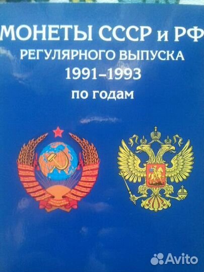 Альбомы для монет