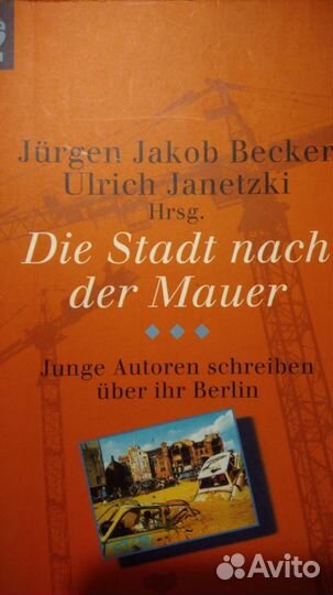 Литература на иностранных языках