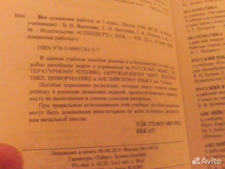 Книга,Все готовые задания