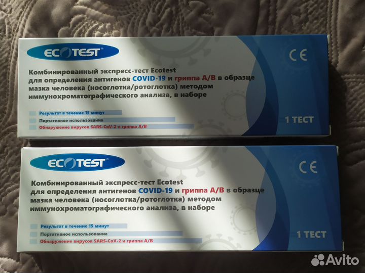 Комбинированный экспресс-тест на covid-19