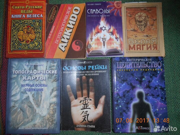 Кунфу,дзюдо,цигун, карате, рукопашный, рейки,джиуд