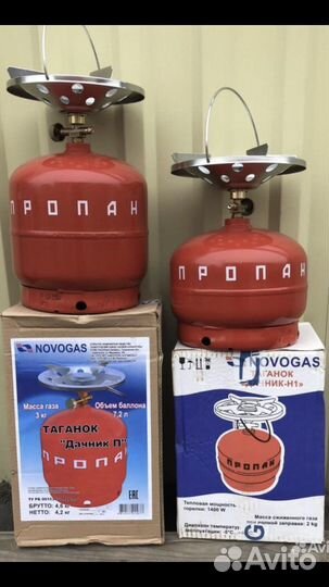 Кемпинг баллон газовый 5л-8л