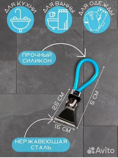 Зажимы для полотенец