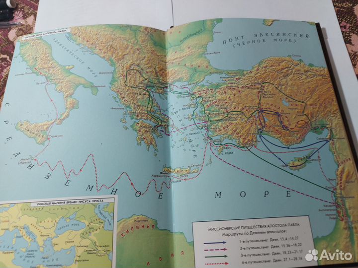 Библия книги священного писания ветхого и нового з