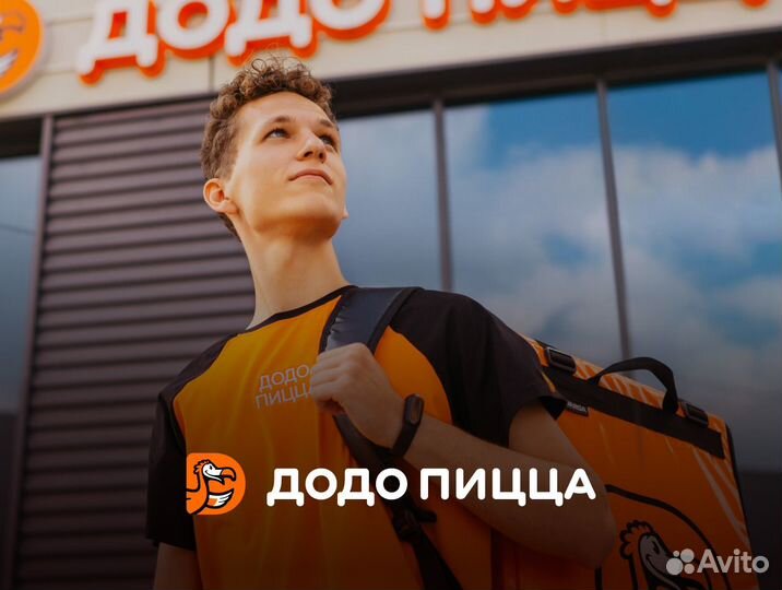 Пеший курьер