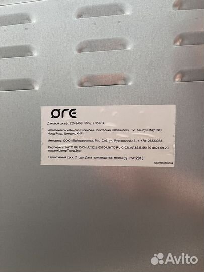 Электрический духовой шкаф