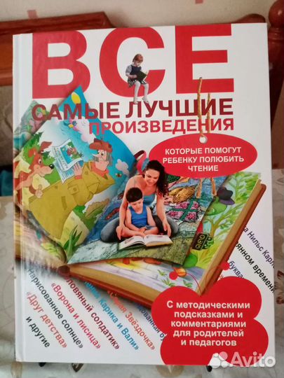 Книги детские, сказки, для школы