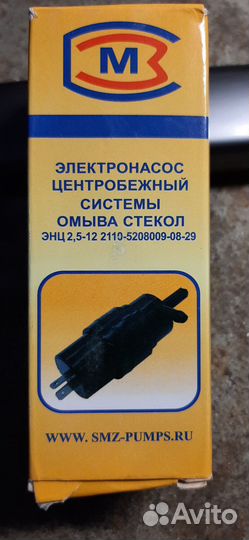 Насос бачка стеклоомывателя