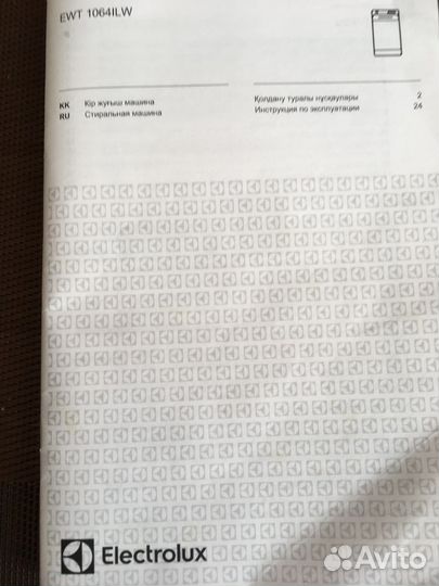 Стиральная машинка electrolux на запчасти