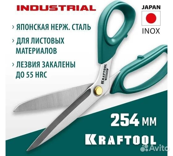 Ножницы универсальные industrial kraftool