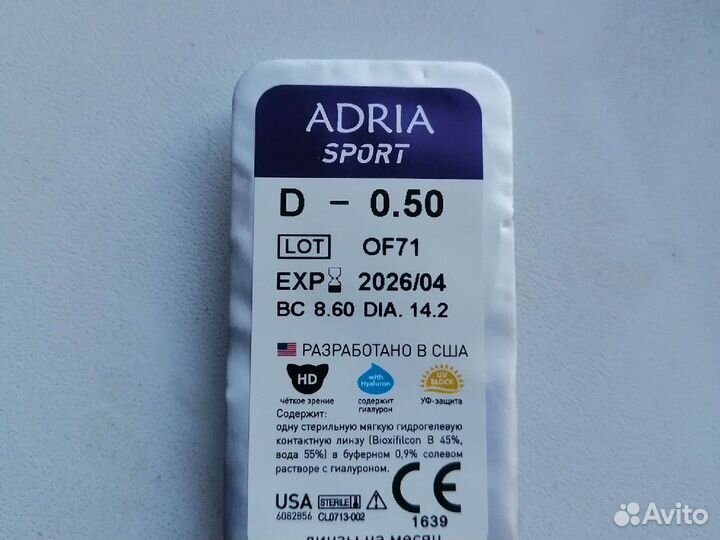 Линзы контактные на месяц