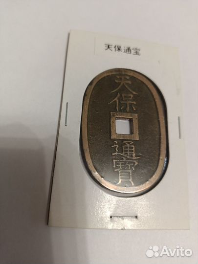 Япония 100 мон 1835-1870 год