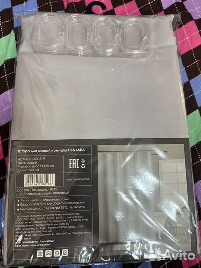 Шторка для ванной