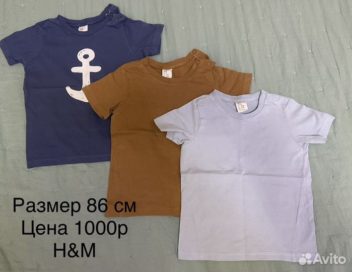 Детские вещи на мальчика