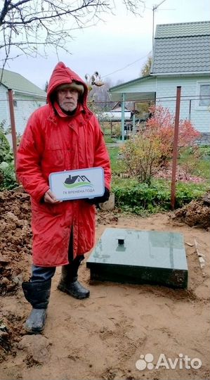 Септик под ключ. Канализация