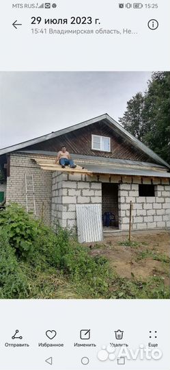 Строительная Бригада