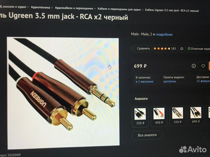 Кабель jack 3.5 2 RCA