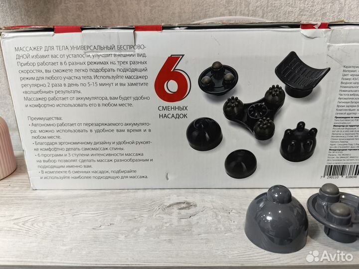 Новый электрический массажер